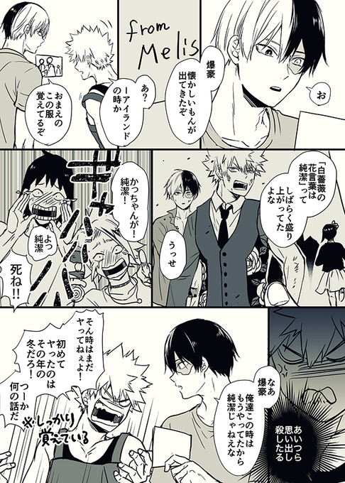 轟爆版深夜のワンドロ一本勝負 を含むマンガ一覧 22ページ ツイコミ 仮
