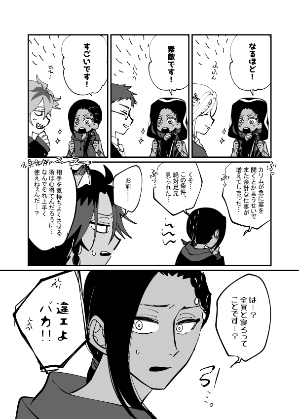 朝呟いてたジャ三ルはいまいち自分の武器が分かってないところがかわいいんだよな～っていうレオジャミの漫画。 