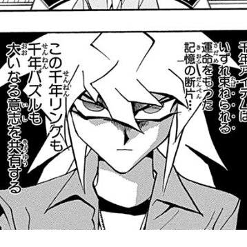闇バクラのtwitterイラスト検索結果 古い順