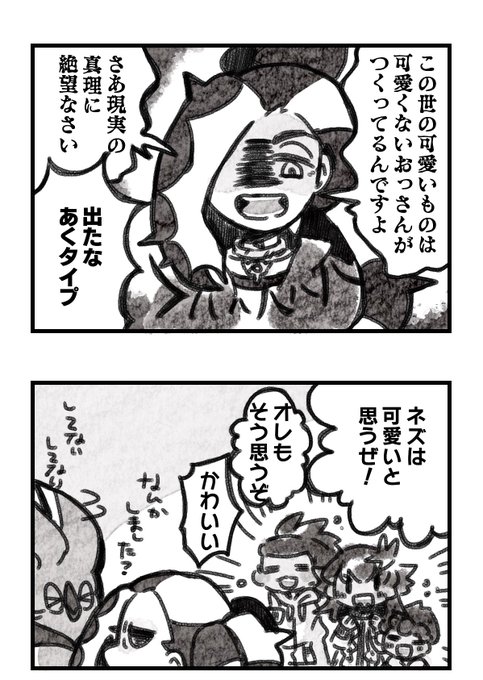 らりるれ狼 Rarirurerow0331 さんのマンガ一覧 古い順 28ページ ツイコミ 仮