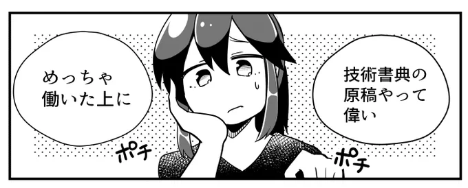 #技術書典
#マンガでわかるサーバー監視入門 