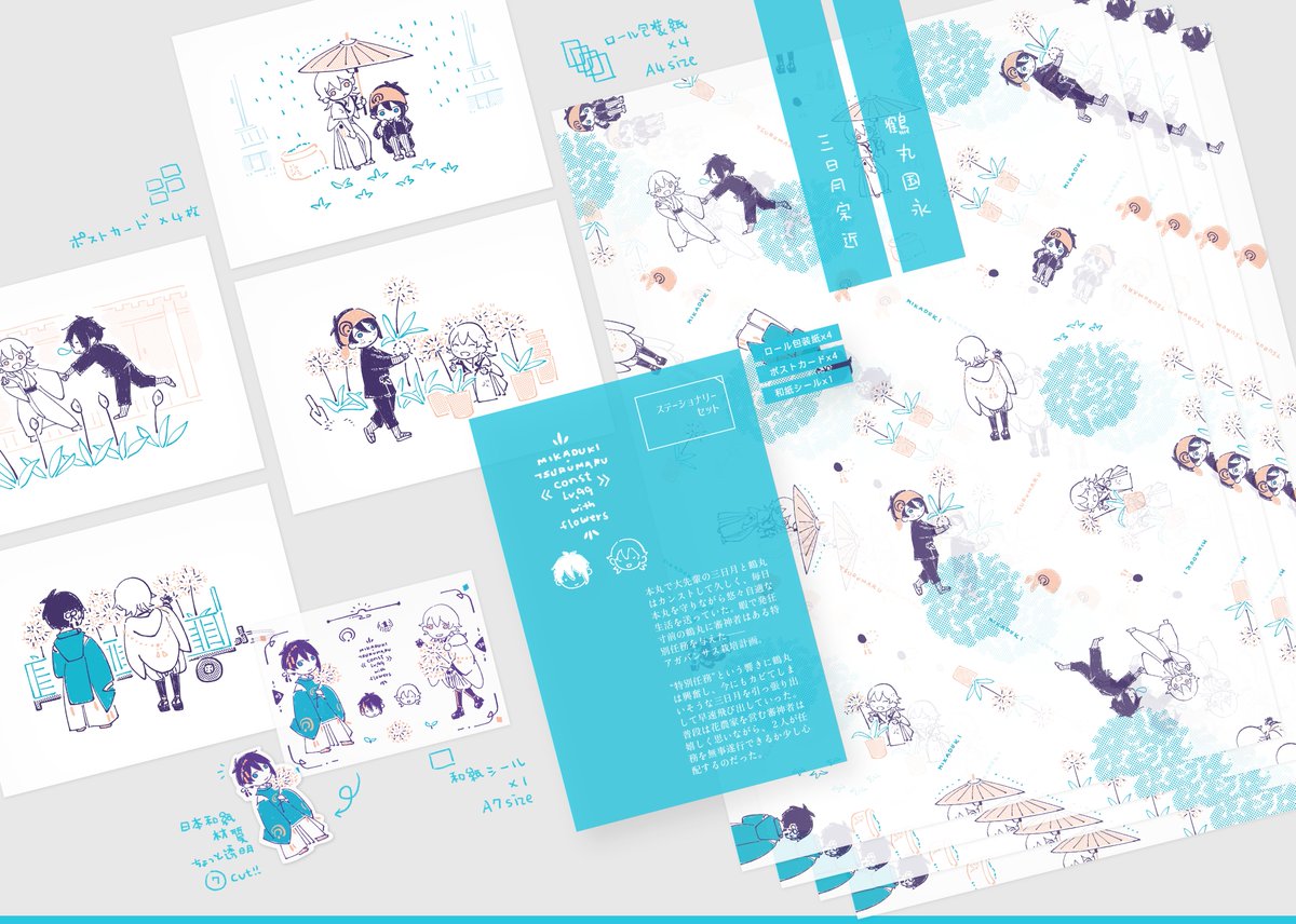 三日月+鶴丸ステーショナリー セット

BOOTHで販売開始です!
https://t.co/7oBzKyxfLo
*こちらのグッズはBOOTH通販のみです 