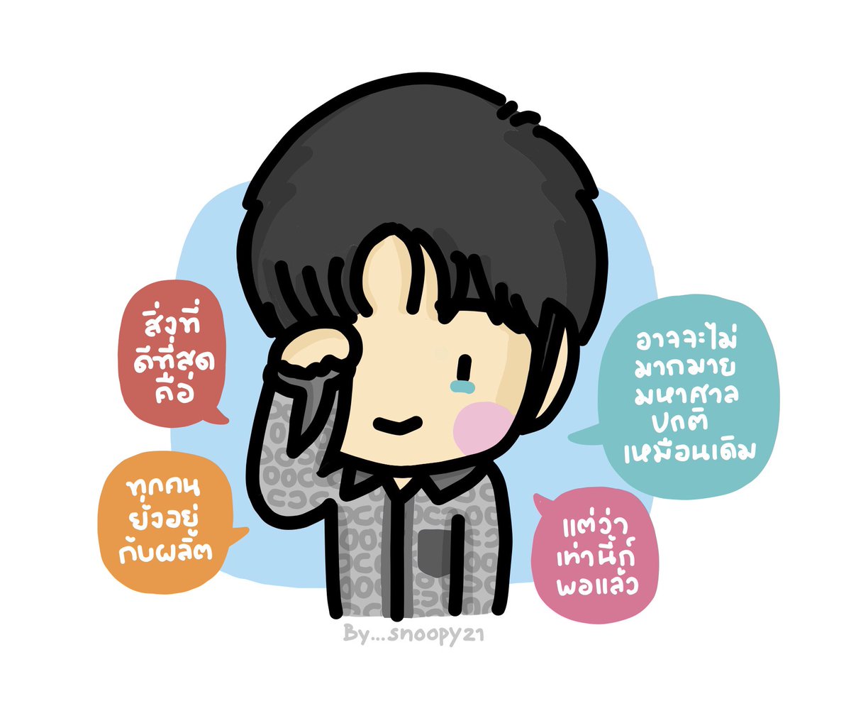 snoopy21twit's tweet photo. เจอช็อตนี้คือใจยวบยาบเป็นขี้เถ้าไปเรย
ช่วงนี้นุชในด้อมอาจจะดูเงียบๆ ไป
แต่เชื่อสิแค่ผลิตเอ่ยปากต้องการกำลังใจ
นุชก็เฮโลมาจากไหนไม่รู้
รุมมาให้กำลังใจผลิตอย่างอุ่นหนาฝาคั่งแน่นอน

คืนนี้นอนหลับฝันดีน้าเจ้าเด็กน้อย 😘

#เช็คชื่อกับเฮีย
#เป๊กผลิตโชค
#peckpalitfanart  
#palitfanart https://t.co/6o6NNdpzTb