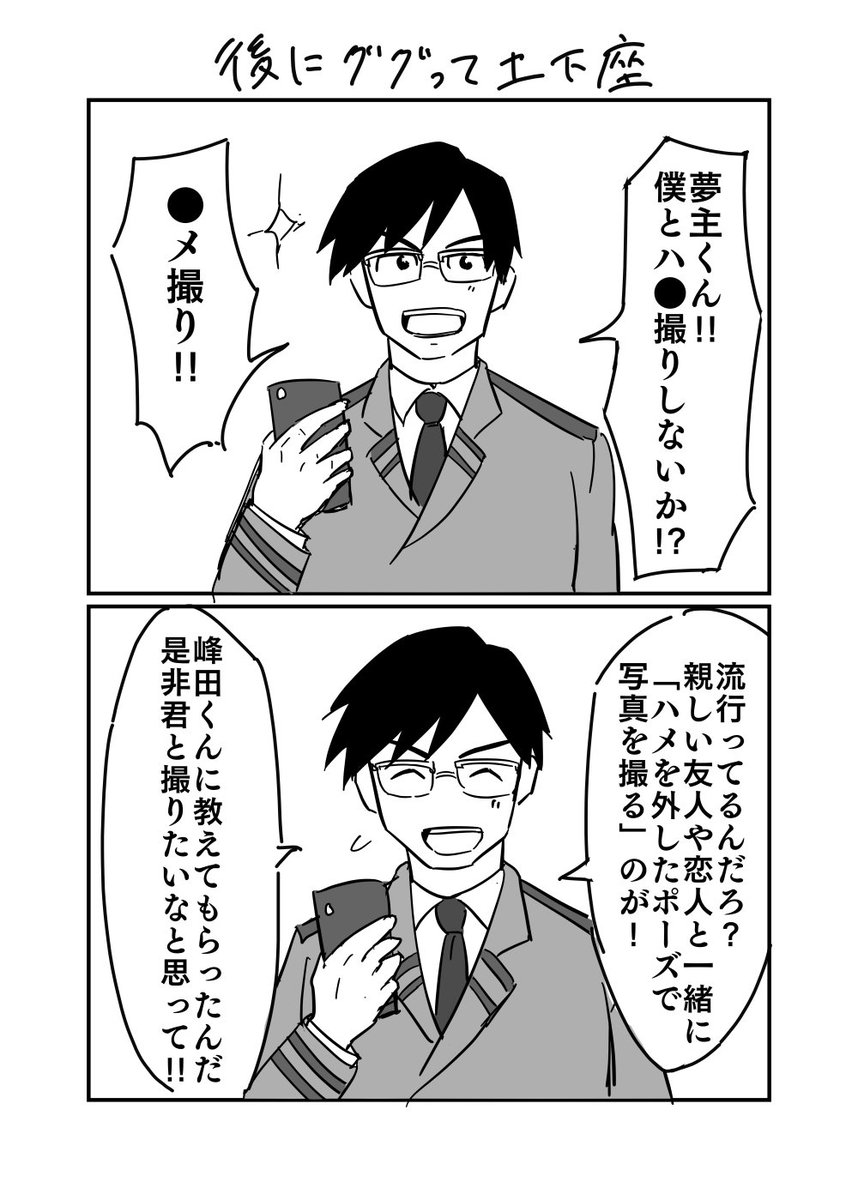 ヒロアカ 下ネタ言わせたかっただけ それだけ Hrakプラス エマの漫画 ヒロアカ 下ネタ言わせたかっただけ それだけ Hrakプラス エマの漫画