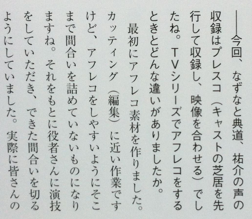タイプ あ る アニメ 打ち上げ花火 で声優に初挑戦した菅田将暉 アフレコが下手だ とか色々言われてるみたいだけど 実は プレスコなんだよね 金曜ロードshow タイプ あ る アニメ 打ち上げ花火 で声優に初挑戦した菅田将暉 アフレコが下手だ とか色々言われてるみたいだけど 実は プレスコなんだよね 金曜ロードshow
