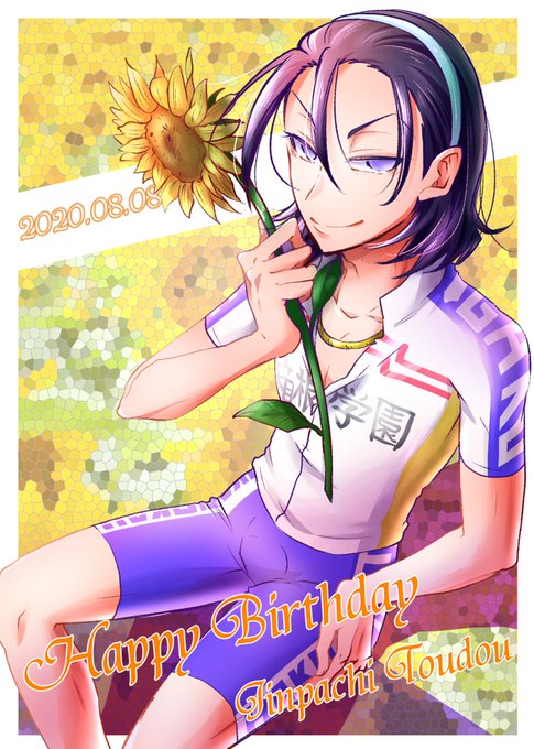 東堂尽八生誕祭のtwitterイラスト検索結果 古い順 東堂尽八生誕祭のtwitterイラスト検索結果 古い順