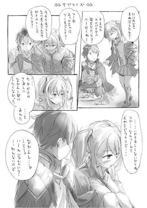 間に合わなかったけどね・・おめでとさん!
#プリコネR 