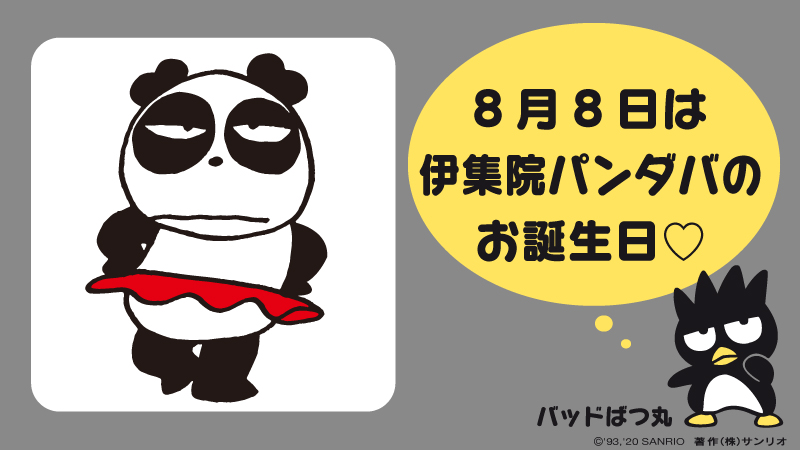 マツコの知らないサンリオキャラクターの世界 ゆるキャラ総選挙 寺嶋由芙