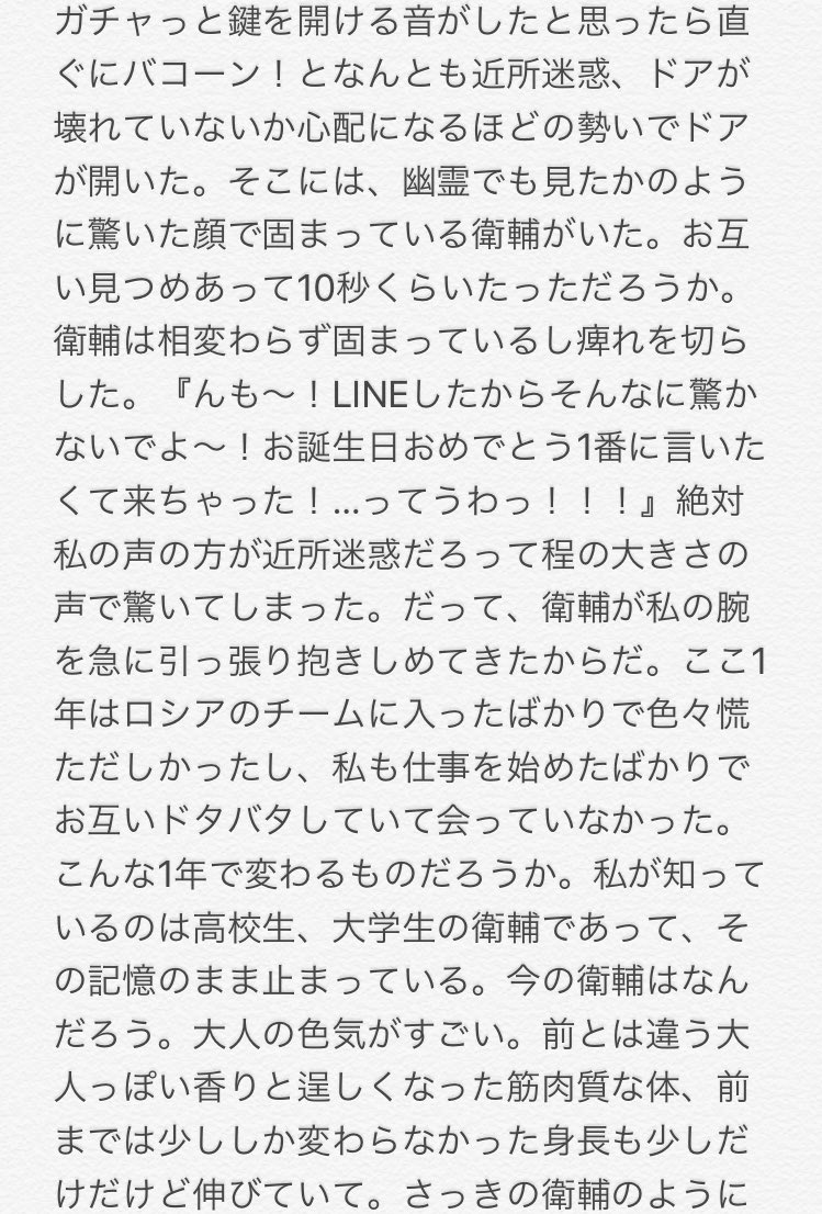 ミ ヤ カ ワ 夜久衛輔hbdプラス ネタバレ注意 遠距離恋愛中の夜久さんカップルの誕生日サプライズ 逆 サプライズ的なのもあるよ 続きはリプ欄 ベッターのリンク貼ってあります 819プラス ハイキュープラス 夜久衛輔誕生祭 夜久