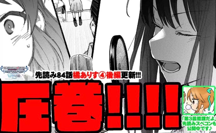 U149 先読み&最新話の更新になります!

最新話「オフ・メイク マイセルフ」
梨沙・メアリー・莉嘉のオフのひととき!梨沙の考える過ごし方とは…?

先読み「橘ありす④後編」
収録見学を経て、凛に相談を投げかけるありす。凛から得た答えは…

#サイコミ #U149
https://t.co/UjJiAe1Ndr 