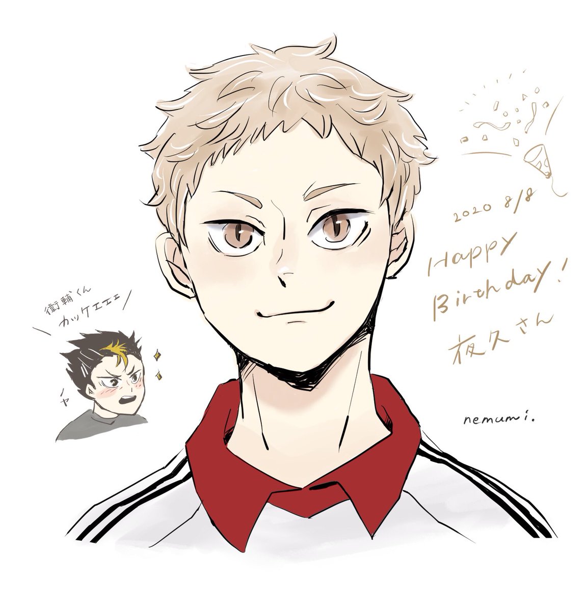 ハイキュー お誕生日おめでとう夜久さん スーパー男前リベロ 夜久衛輔生誕祭2 ねむみ のイラスト ハイキュー お誕生日おめでとう夜久さん スーパー男前リベロ 夜久衛輔生誕祭2 ねむみ のイラスト