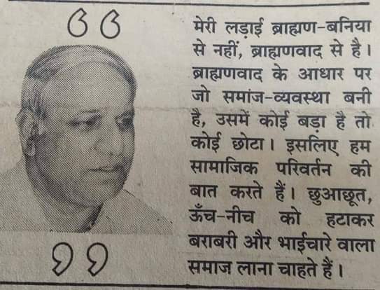 KapilPremdas's tweet photo. बहुजन महापुरुषों का मिशन अंधूरा,
बसपा ही करेंगी पुरा.
#बसपा_मिशन_महापुरुषों_का https://t.co/V56xL4GQ2V