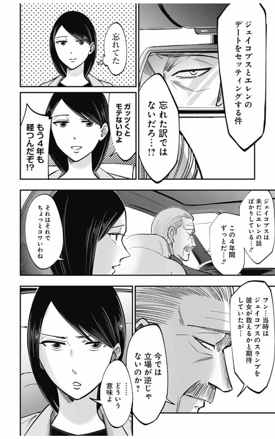 かっぴー /漫画家 on X: 