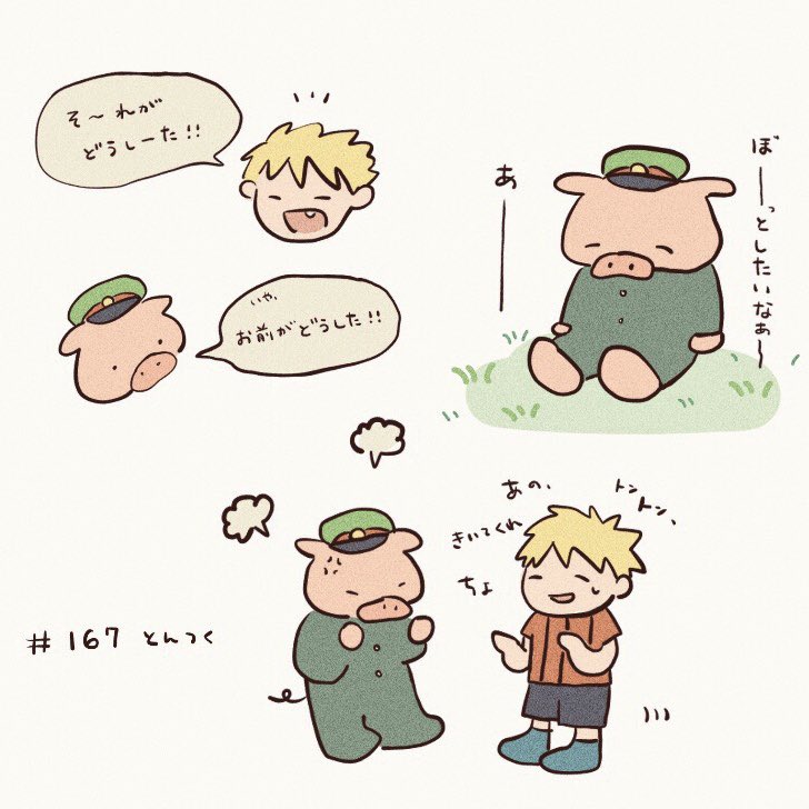 お疲れ様でした'` 