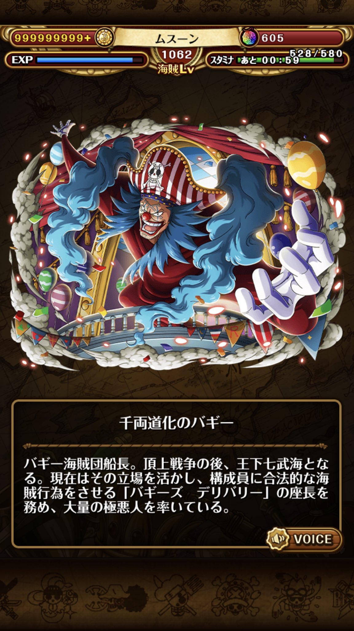 ムスーン デジモンとone Pieceが好き バギー船長 お誕生日おめでとうございます ワンピースで1番大好きなキャラです 千葉繁さんの声含めてそのコミカルな憎めない感じが初期からずっと好き 七武海撤廃されてどうなっていくのか 今後のバギー船長の