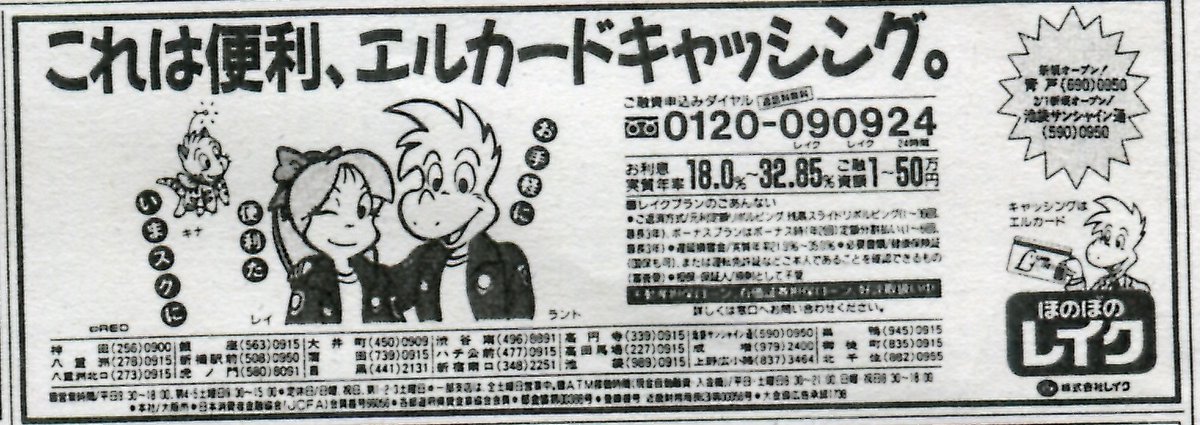 吉川 祐介 昔の家は高かったんだねえ 資金繰りが大変な方にはこんなものも お利息実質年率32 85 でほのぼのキャッシング 1990年