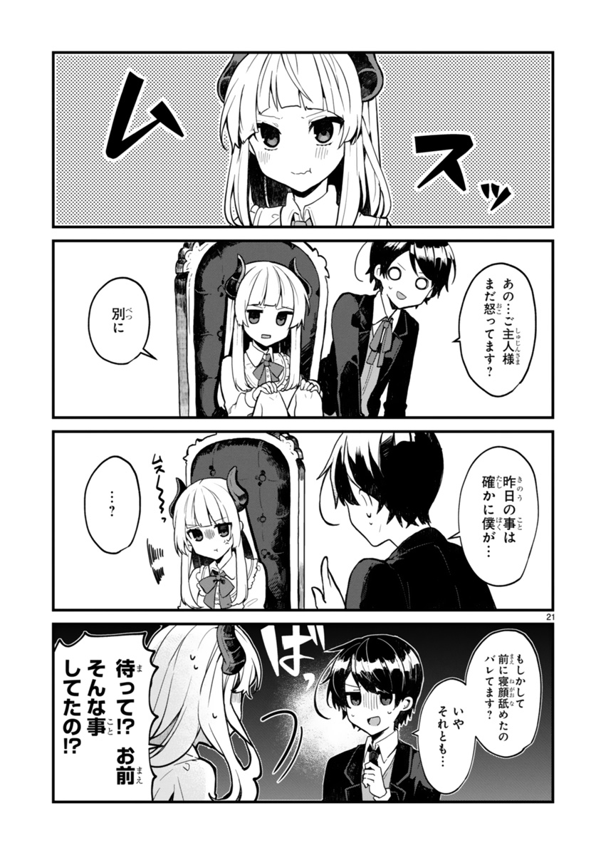 ⑥ 