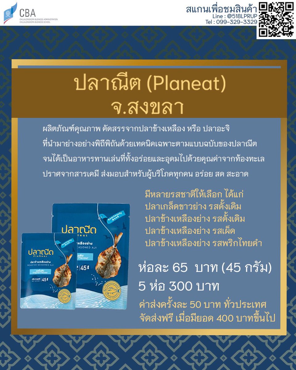 Cba2019_'s tweet photo. [Pls RT] 🌴ช้อป ชุม ชน🌴

ต่อที่ 1 : สนับสนุนผลิตภัณฑ์ของไทย สร้างรายได้ให้กับชุมชน 
ต่อที่ 2 : รายได้จากการขายสินค้าจะนำไปซื้ออุปกรณ์ทางการแพทย์บริจาคให้รพ.จุฬา 🏥 และเป็นทุนการศึกษาให้น้อง ๆ ที่ขาดแคลน

💥ปิดรับออเดอร์พรุ่งนี้ 17.00 น. (วันเสาร์)💥

#ทวิตดีคนรีน้อย #ถูกบอกต่อ https://t.co/cNq0dSuI5b