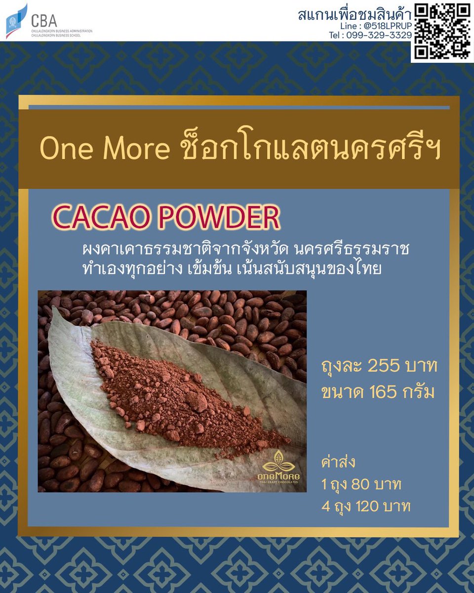 Cba2019_'s tweet photo. [Pls RT] 🌴ช้อป ชุม ชน🌴

ต่อที่ 1 : สนับสนุนผลิตภัณฑ์ของไทย สร้างรายได้ให้กับชุมชน 
ต่อที่ 2 : รายได้จากการขายสินค้าจะนำไปซื้ออุปกรณ์ทางการแพทย์บริจาคให้รพ.จุฬา 🏥 และเป็นทุนการศึกษาให้น้อง ๆ ที่ขาดแคลน

💥ปิดรับออเดอร์พรุ่งนี้ 17.00 น. (วันเสาร์)💥

#ทวิตดีคนรีน้อย #ถูกบอกต่อ https://t.co/cNq0dSuI5b
