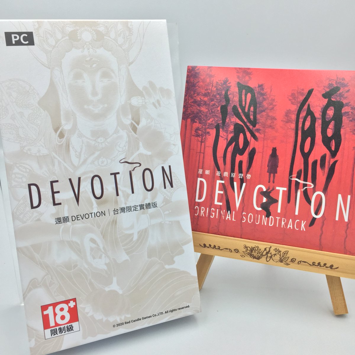 還願DEVOTION 台湾限定版買いました。 #RedCandleGames #還願Devotion