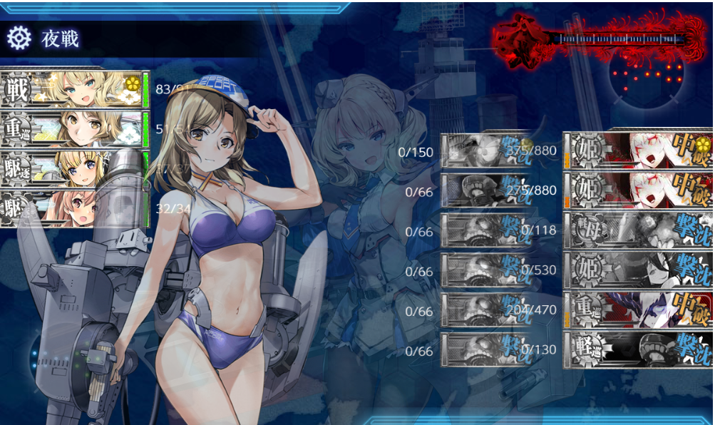 甲E7-2、ようやく突破。道中撤退12、ボス逃し14。

待望の友軍はコロラドと愉快な水着軍団で、敵を1体も倒さず帰って行きます。仕方ないので発動率の高くない金剛タッチを諦め、駆逐カットイン編成に戻したところ連撃の鈴谷の強特効発動で勝利。

ま、勝てばヨシだ。
#艦これ #島嶼防衛強化作戦 