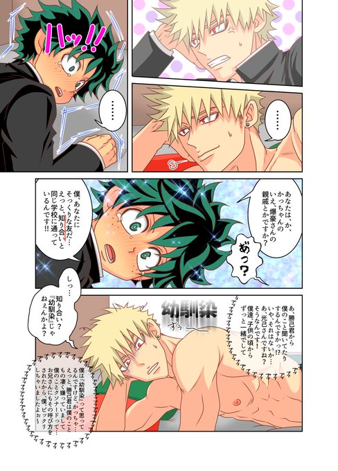 勝出のtwitter漫画作品