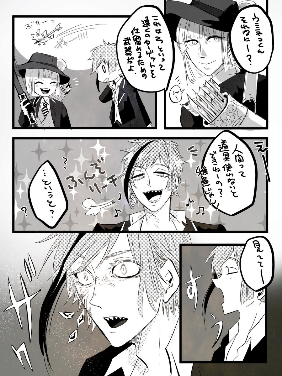 #twst_BL ルクフロ ??  
超音波ぶつけて鳥を捕る?に感動する?

シャチができるならきっと人魚はもっと強力だろうという幻覚????? 