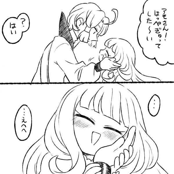 あまこる 