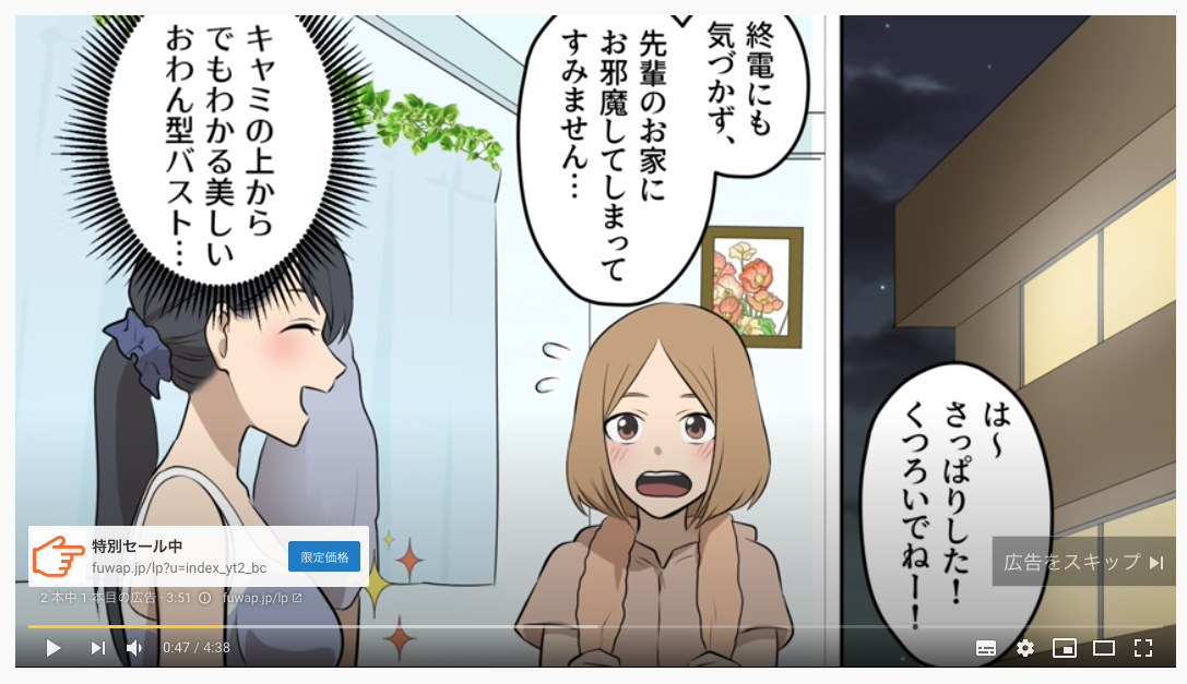 youtube広告百合 