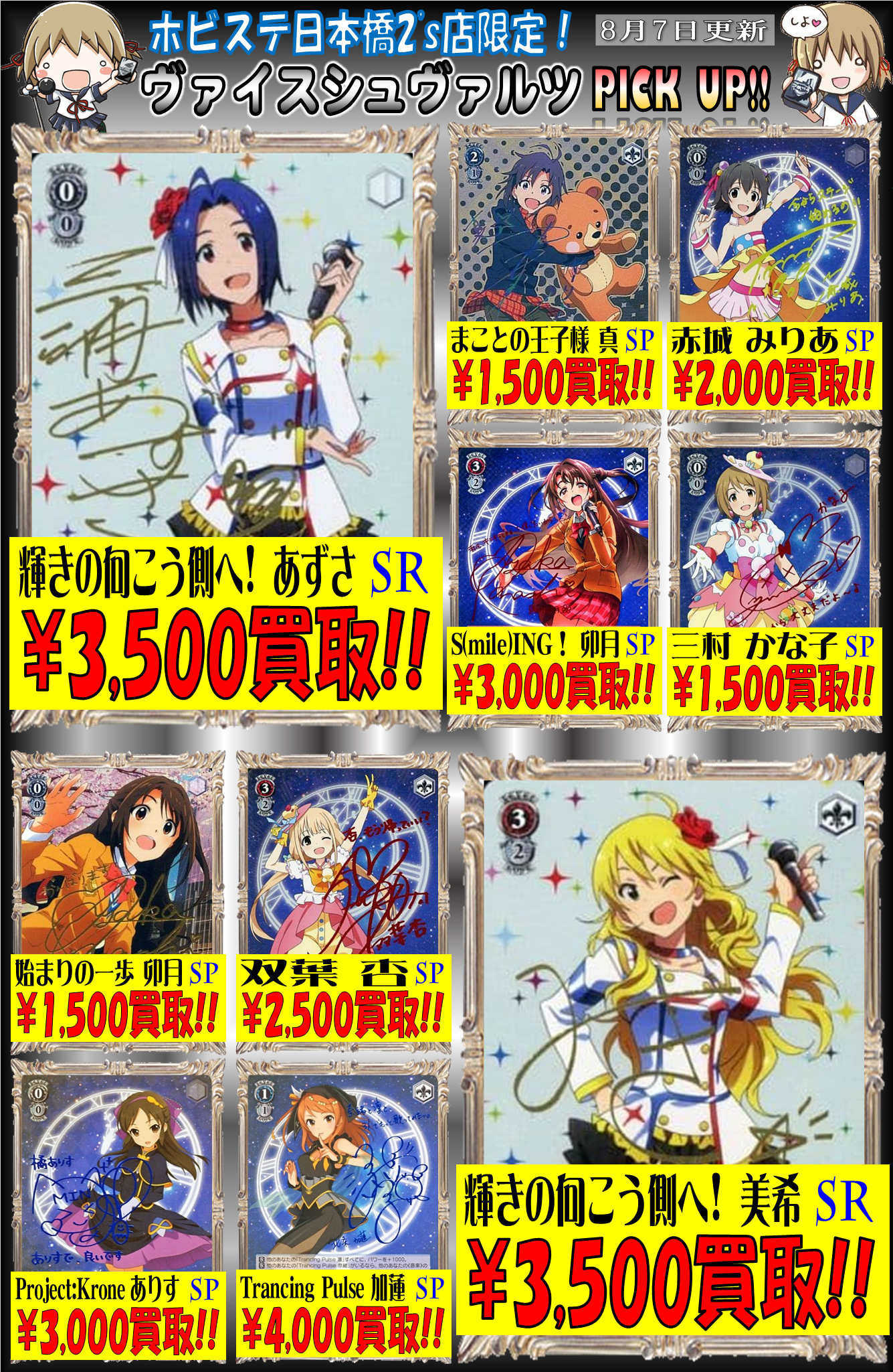 Trancing Pulse 凛 SP Trancing Pulse凛sp