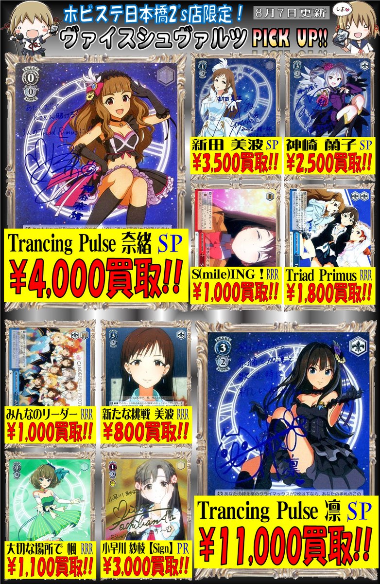 直販大セール ヴァイス アイドルマスターシンデレラガールズ 大切な