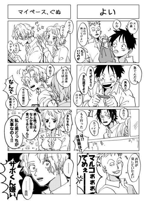 もみじ Hebi D Hebi さんのマンガ一覧 いいね順 3ページ ツイコミ 仮
