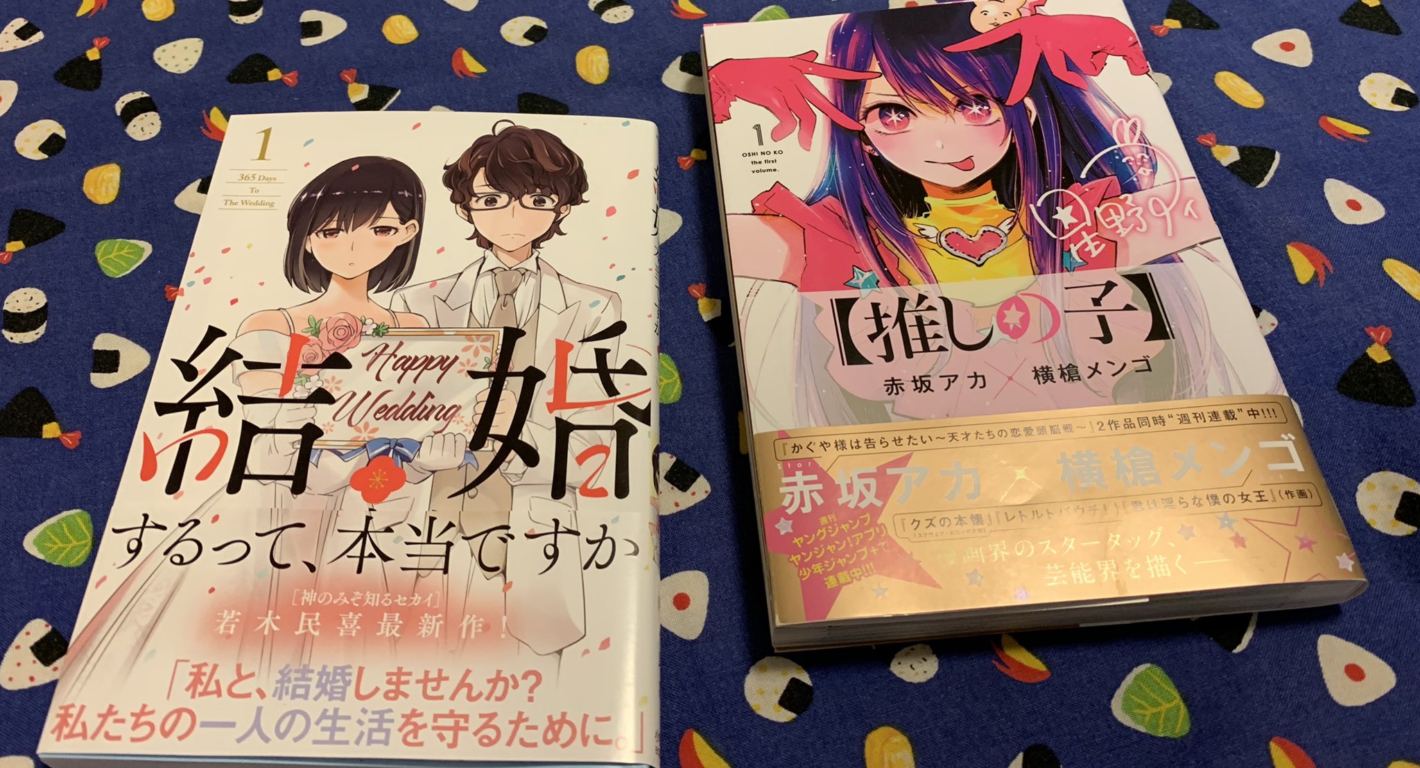 しおぎ 〻ʘᴥʘ〻 本日ゲットした漫画 結婚するって 本当ですか と 推しの子 前者は 若木さんがラブコメに全力したらこうなるって感じで本当に好き 後者は個人的には金田一蓮十郎さんっぽいと感じたけど 良い意味で裏切られる 続きが気に