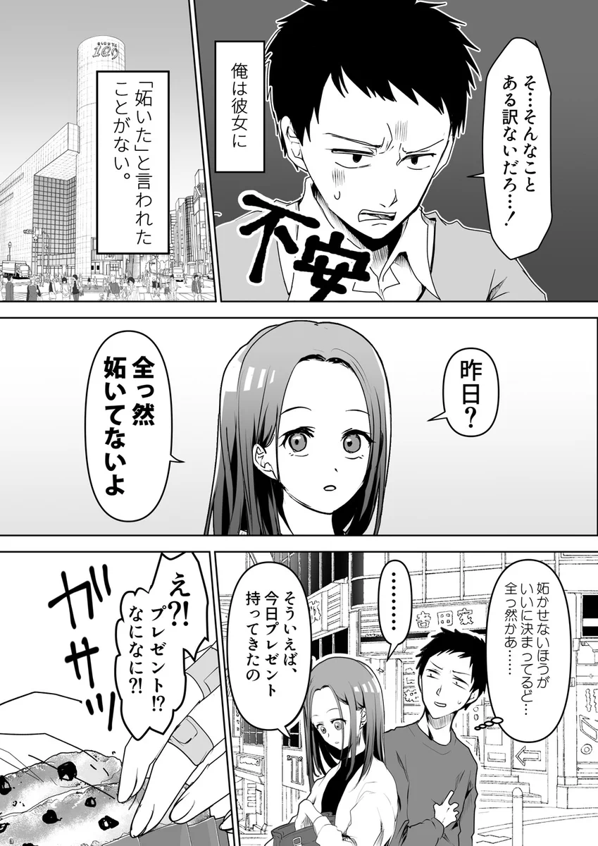 女子と話していても嫉妬しない？実は妬いていた先輩彼女www