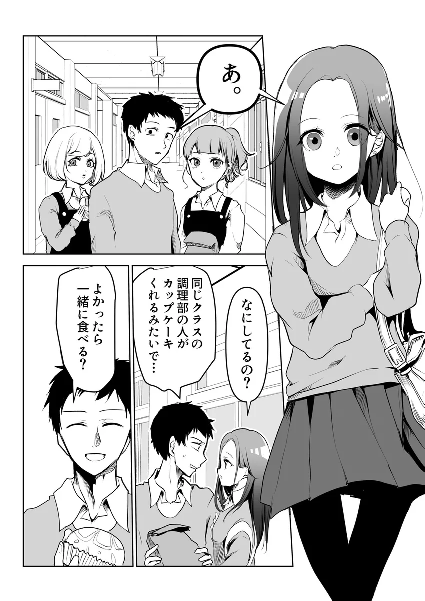 女子と話していても嫉妬しない？実は妬いていた先輩彼女www
