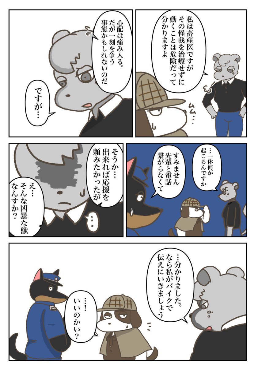 「とある食肉用うさぎの話」71話
#しょくうさ 