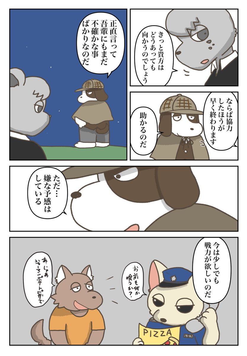 「とある食肉用うさぎの話」71話
#しょくうさ 