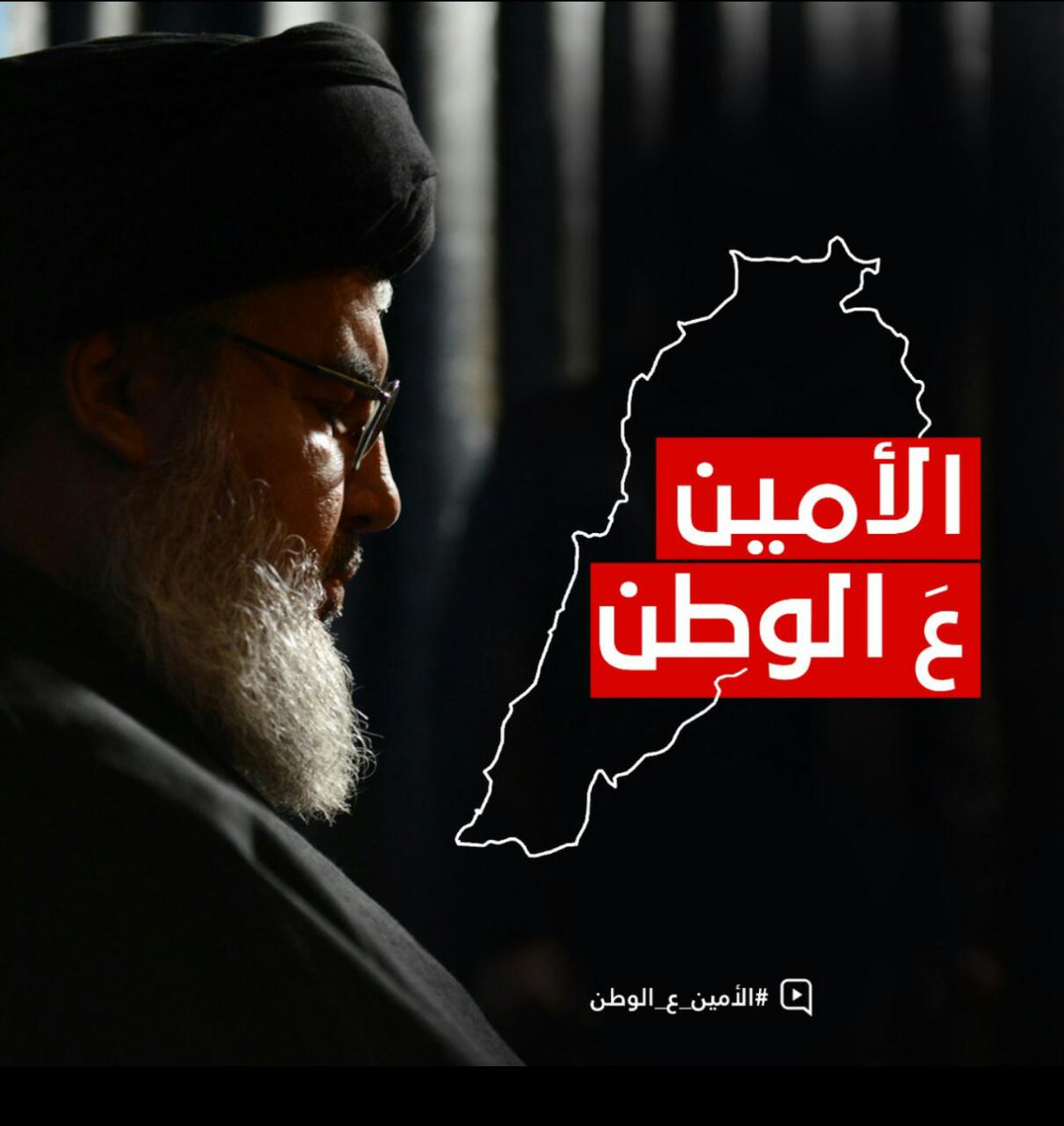 Alyss3011's tweet photo. #الامين_ع_الوطن https://t.co/zGplJcJ2Vp