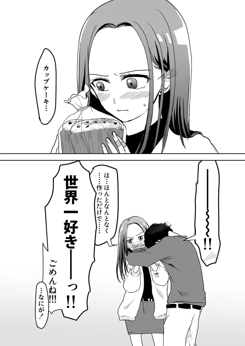 女子と話していても嫉妬しない？実は妬いていた先輩彼女www