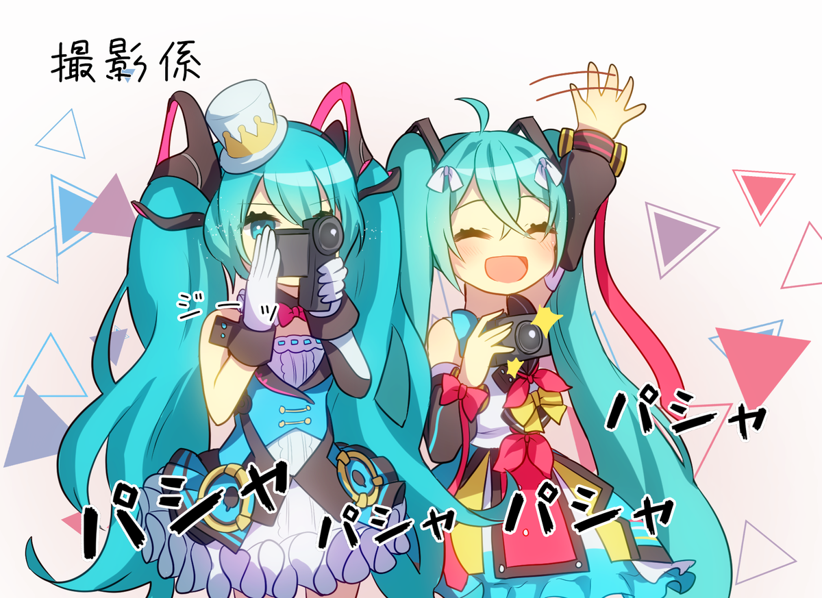 初音ミク「#マジカルミライ
#初音ミク 
マジミラMV組! 」|亜龍のイラスト