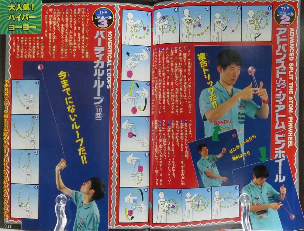 懐かしいヨーヨーの画像まとめ Min T ミント 懐かしいヨーヨーの画像まとめ Min T ミント