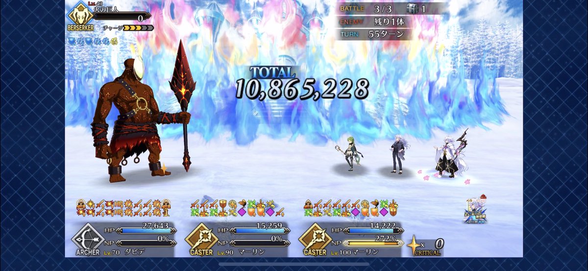 Fgo ダビデの宝具で1086万ダメージの記録が出た模様