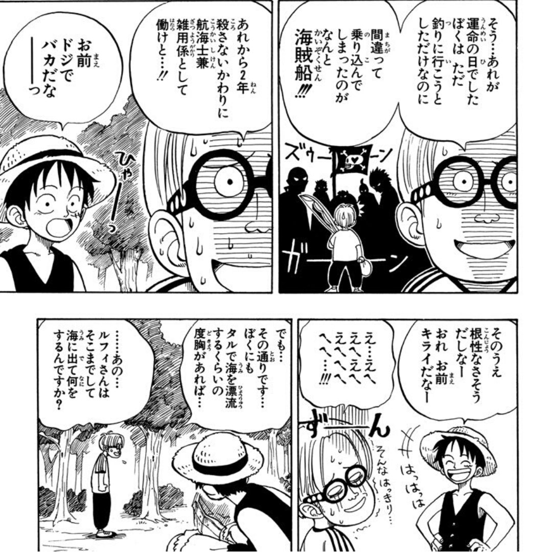 Twitter 上的 中野ア ゾロ 三玖 L Ve ルフィって コビーの時も しらほしの時も笑いながら嫌いって言ってんな笑 T Co 2zplqzjhfw Twitter