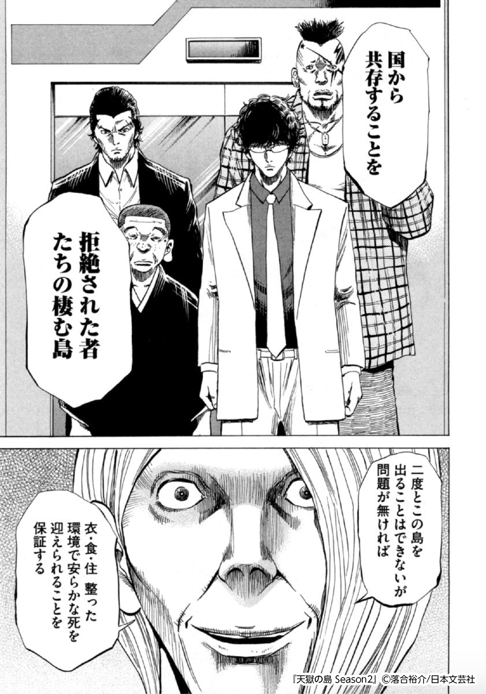 Lineマンガ No Twitter 孤島サバイバル ミステリー 天獄の島 Season2 T Co F2mwfcs9ty 衝撃展開の単行本第4 巻 を Lineマンガ で先行配信 さらに毎日無料で1 0 話無料キャンペーン中 Lineマンガ No Twitter 孤島サバイバル ミステリー 天獄の島 Season2 T Co F2mwfcs9ty 衝撃展開の単行本第4 巻 を Lineマンガ で先行配信 さらに毎日無料で1 0 話無料キャンペーン中