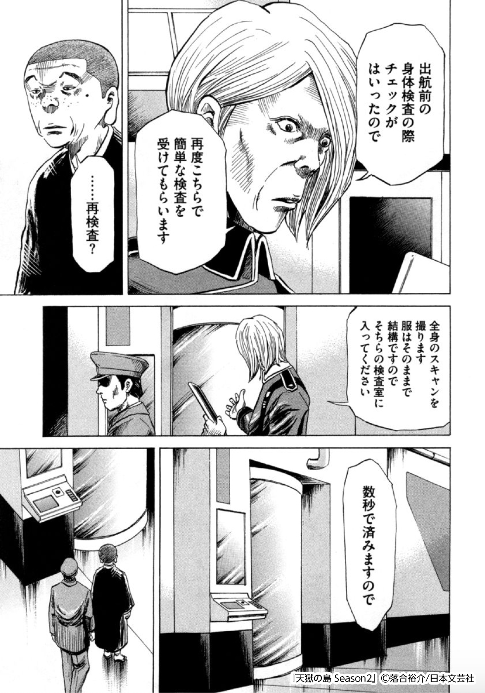 天獄の島 Twitter Search Twitter