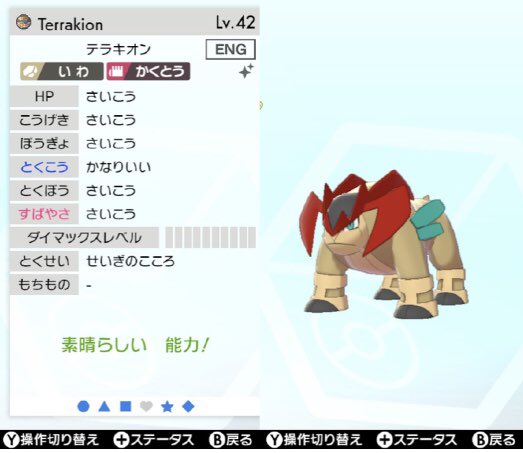 Liste Des Tweetsウーピーちゃん A Donne Le Hash ポケモン剣盾 1 Whotwi Analyse Graphique Twitter