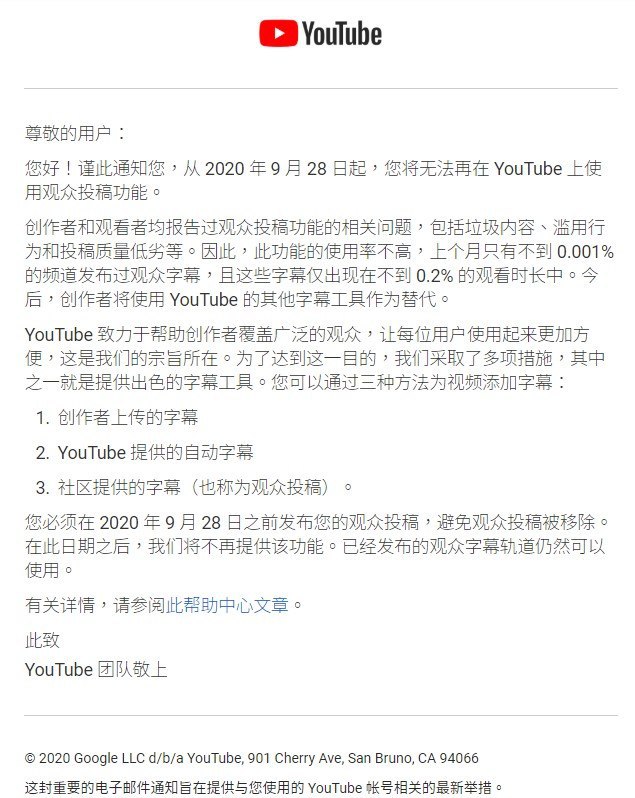 乳透社on Twitter 年9月28日起youtube不再提供观众投稿字幕功能在此感谢为我社的作品制作字幕的观众们https T Co Fv4bxhb6e0 Twitter