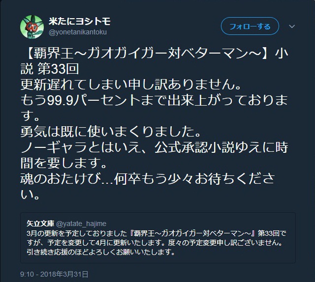 井上ゴロージロー 以前は気付かなかったけど 画像内の 86 って 亡国のアキト と設定も導入もそっくりな 86 エイティシックス の事か そしてこの人 自作をサンライズがアニメ化して放送していた当時は 86 を褒めているけど その後は何が