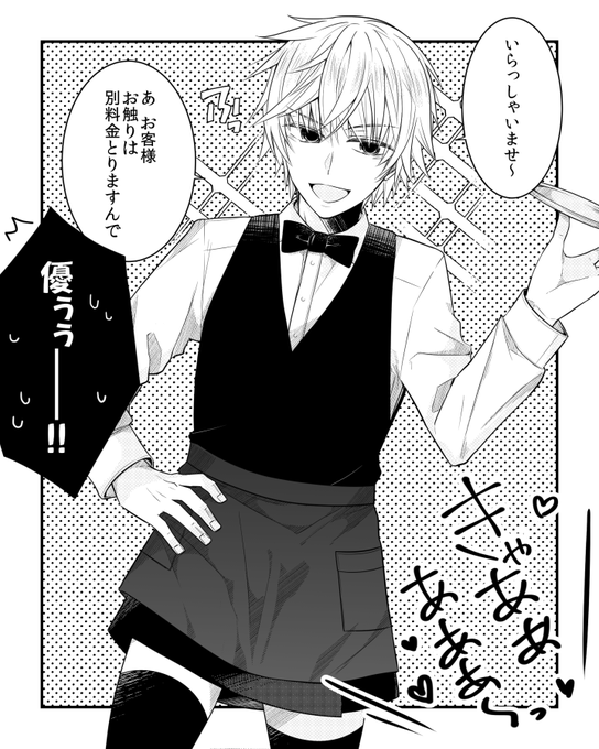 世界一初恋 を含むマンガ一覧 2ページ ツイコミ 仮