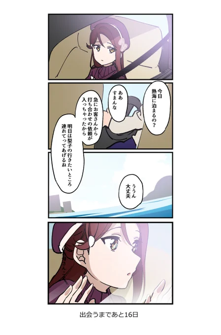 84日目
#100日目に出会うちかりこ 